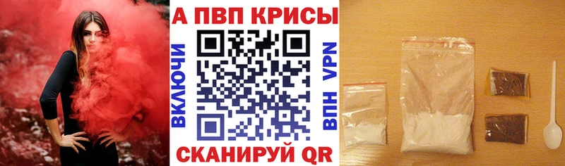 APVP Crystall  Каменка 