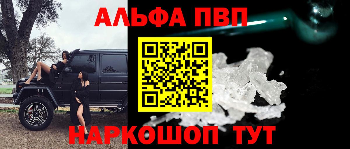 Каменка  A PVP Соль  Альфа ПВП СК  Alpha-PVP  Вход с VPN 