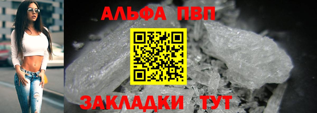 А ПВП VHQ Каменка
