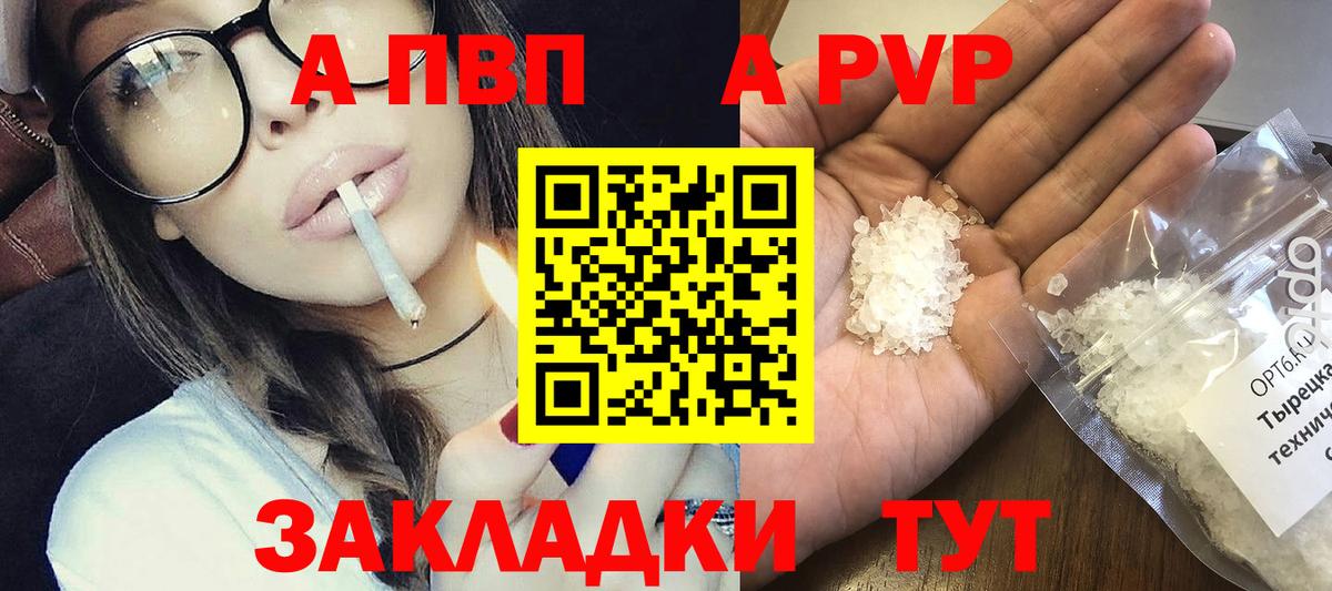 Alpha PVP Crystall  APVP VHQ  A-PVP Crystall  цены наркотик  Каменка 