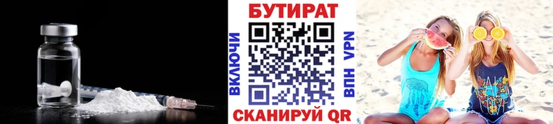 БУТИРАТ BDO  купить   Каменка 