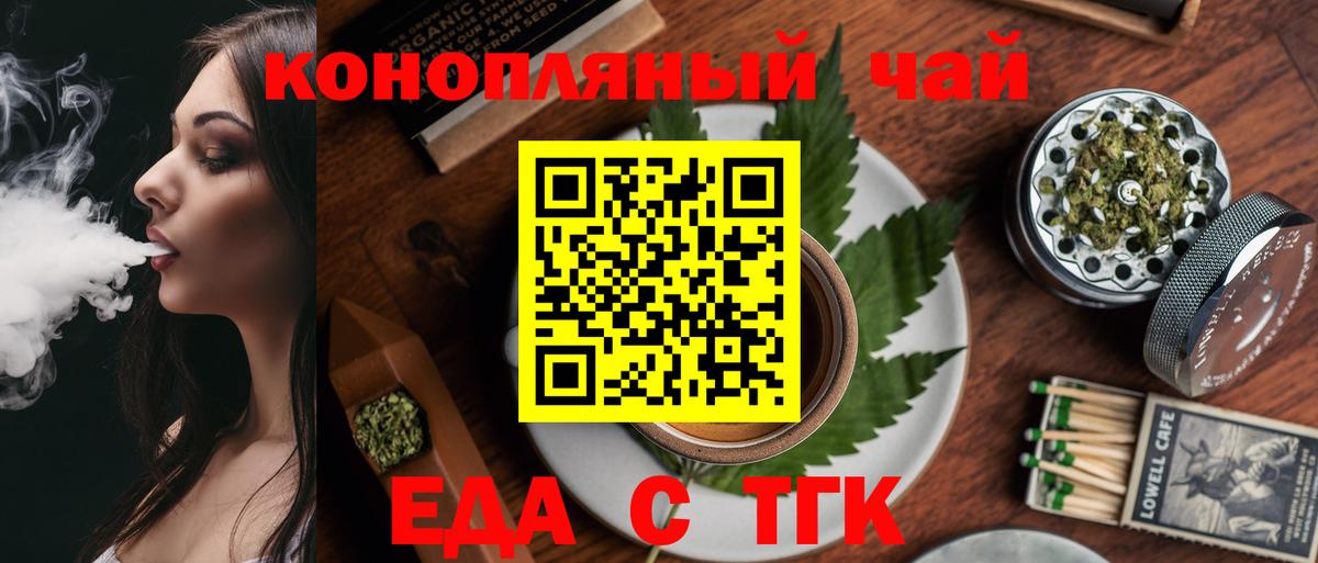 Каменка  Еда ТГК конопля  Вход с VPN 