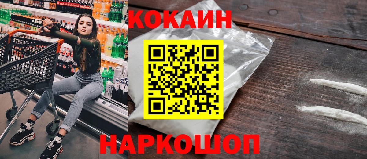 Метадон  Кокаин  Каменка  МЕТАМФЕТАМИН  ГАШИШ  Вход с VPN  Меф МЯУ МЯУ  