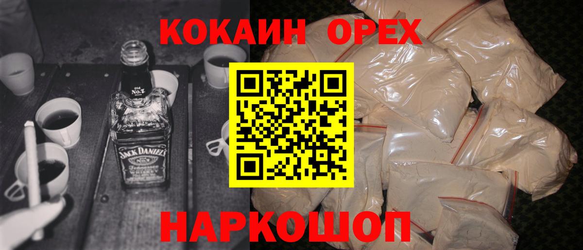 Cocaine Эквадор Каменка