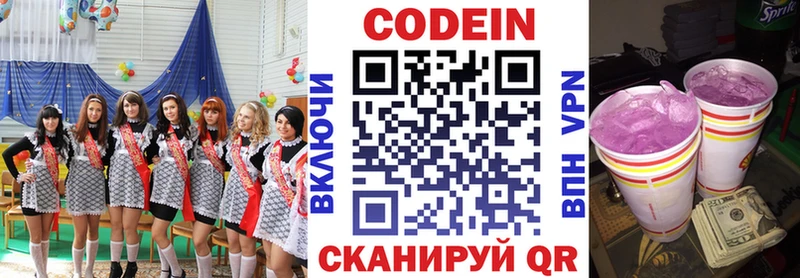 Кодеиновый сироп Lean напиток Lean (лин)  цена   Каменка 