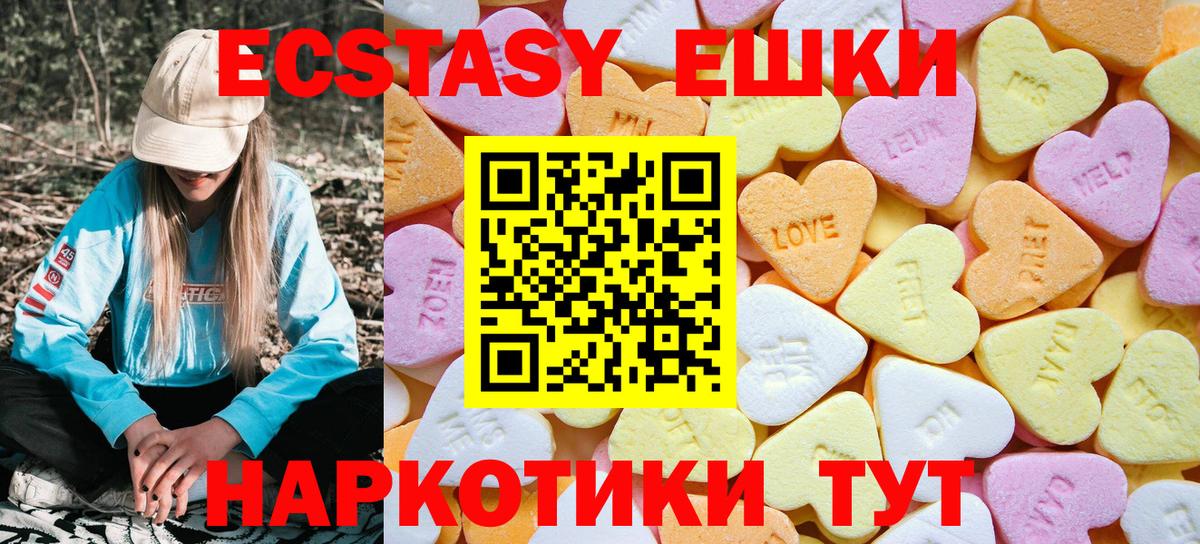 Экстази 99%  Ecstasy 250 мг  OMG вход  Каменка  Вход с VPN 