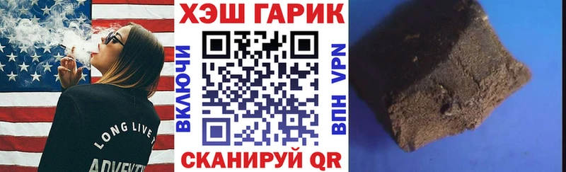 ГАШ гашик  как найти наркотики  Каменка 