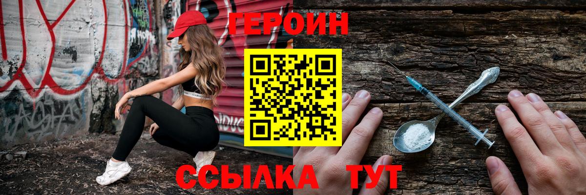 ГЕРОИН  Каменка  ГЕРОИН Heroin 