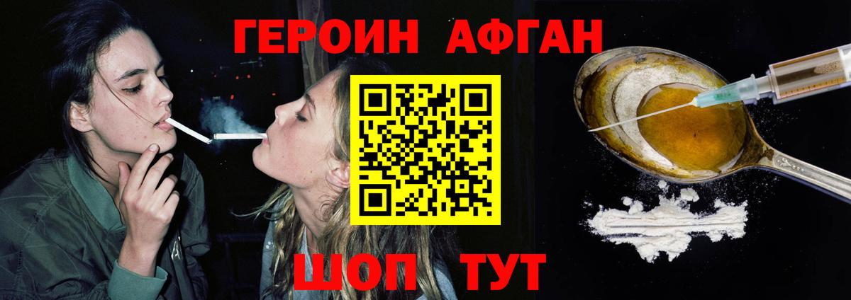 ГЕРОИН хмурый  Вход с VPN  Каменка 