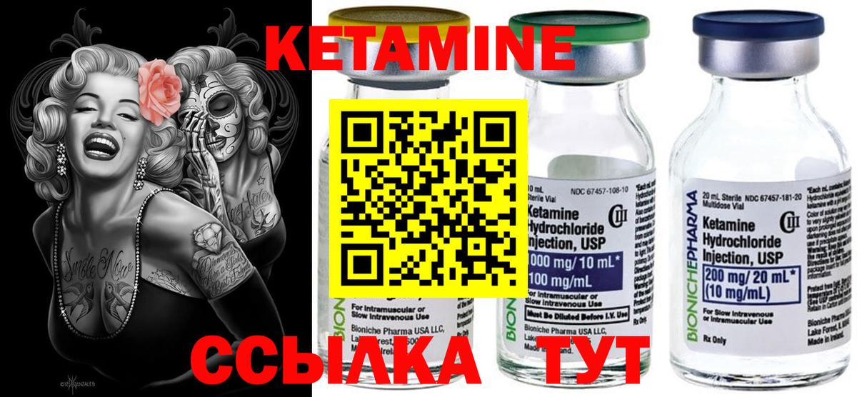 Кетамин ketamine  Вход с VPN  Каменка 