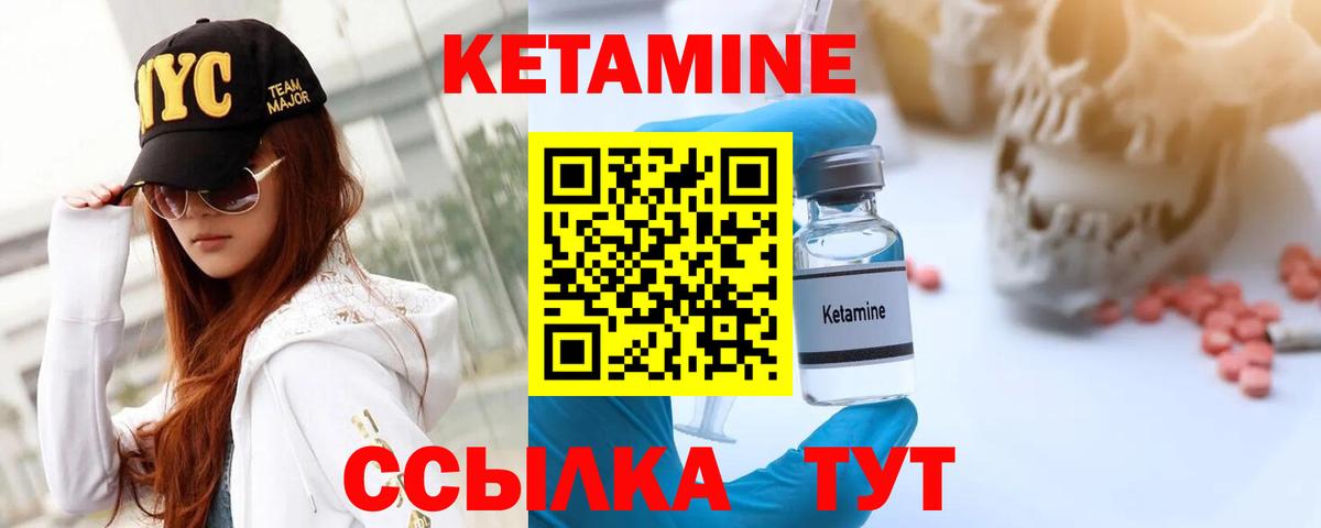 Кетамин ketamine  Каменка 