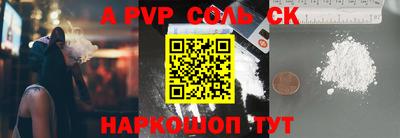 амф Волжский