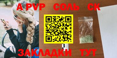 a pvp Волжск