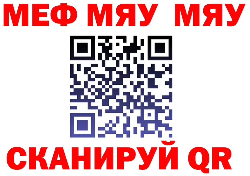 МЯУ-МЯУ 4 MMC зеркало сайты даркнета гидра Каменка