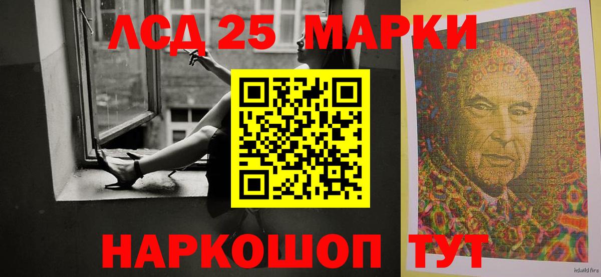 ЛСД экстази кислота Каменка