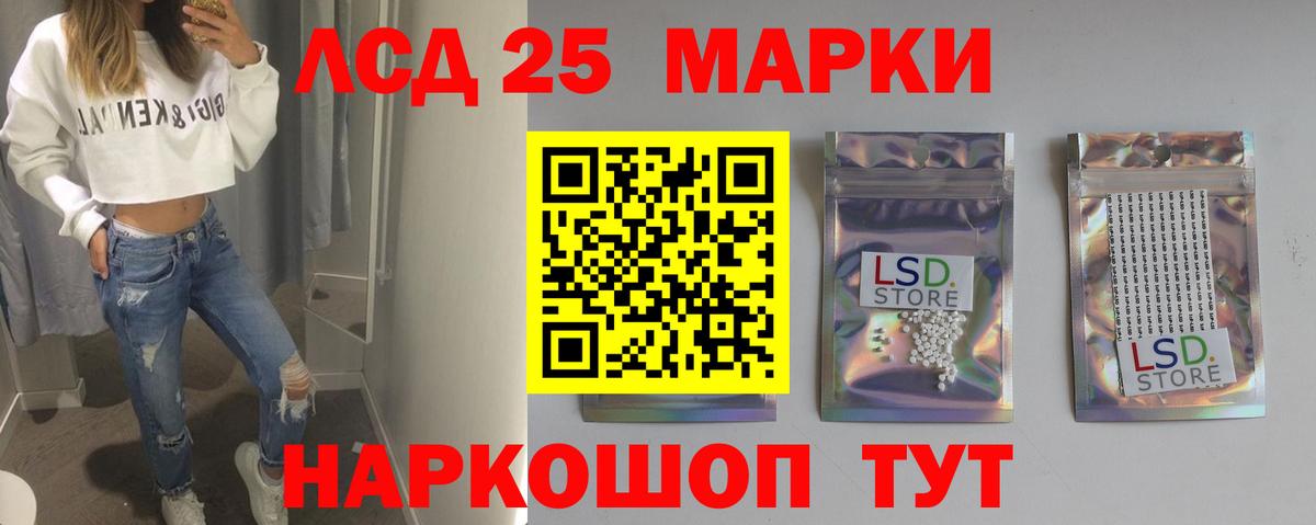 Лсд 25 экстази кислота Каменка