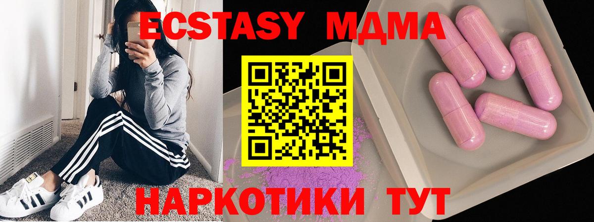 МДМА молли Каменка
