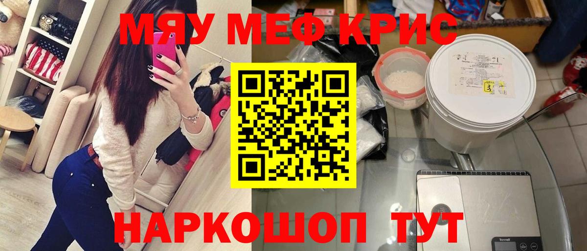 даркнет сайт  Каменка  Мефедрон  Меф мяу мяу  Меф mephedrone 