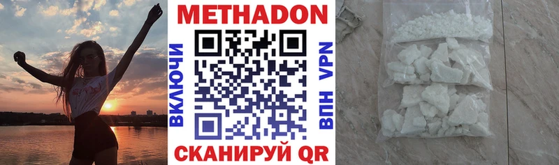 Метадон methadone Каменка