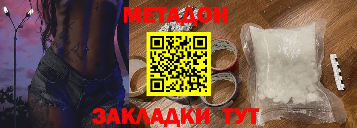 МЕТАДОН VHQ  МЕТАДОН methadone  это какой сайт  Вход с VPN  Каменка 
