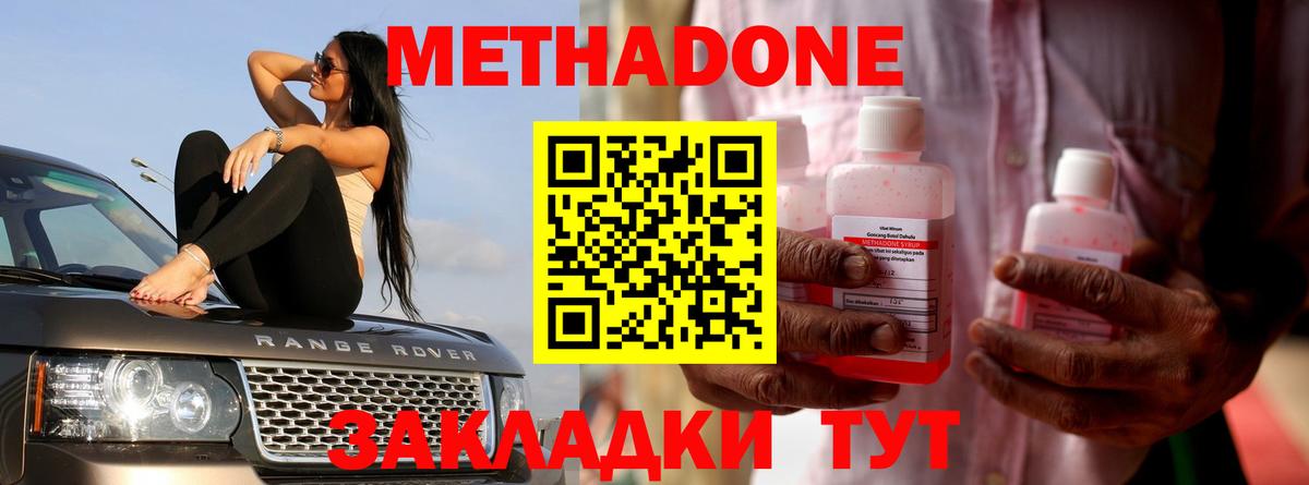 МЕТАДОН VHQ Каменка