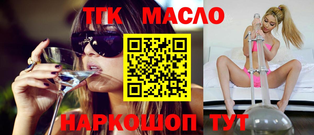ТГК концентрат Каменка